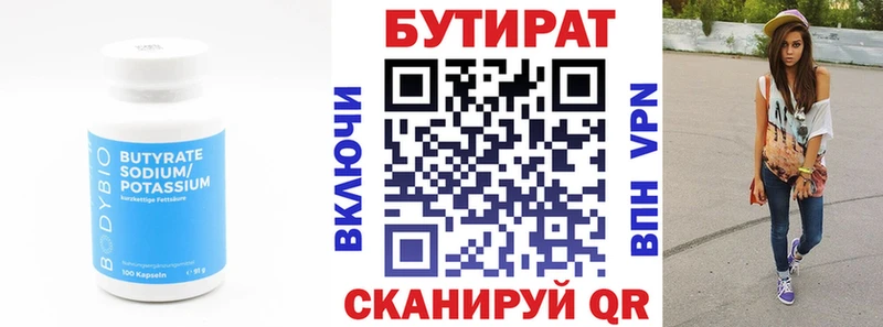 где купить наркоту  Нахабино  блэк спрут как войти  БУТИРАТ BDO 33% 