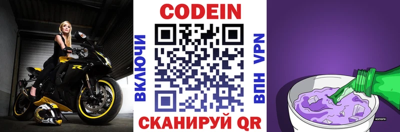 ОМГ ОМГ как войти  Нахабино  Codein Purple Drank 