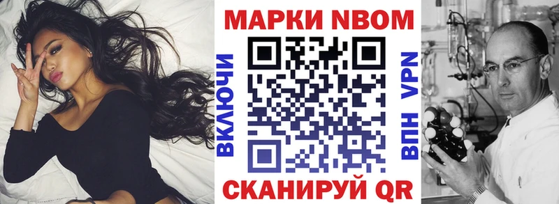 Марки NBOMe 1,8мг Нахабино